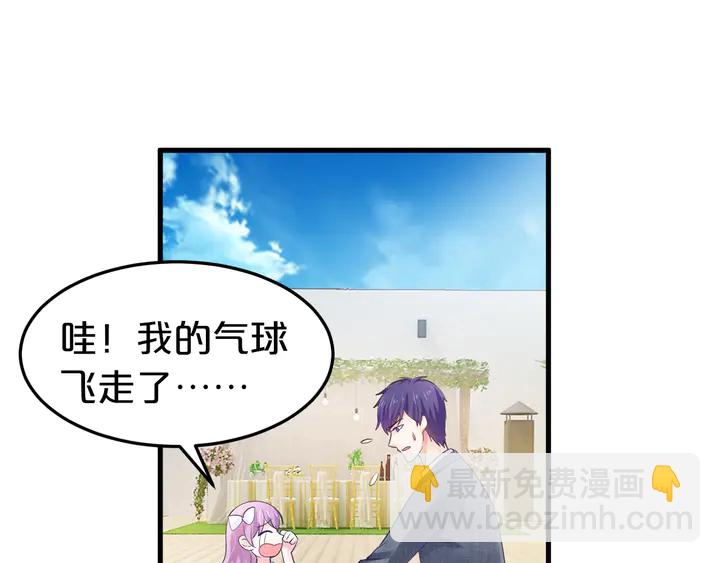 第67话 再见前男友！(1/3)-第68话