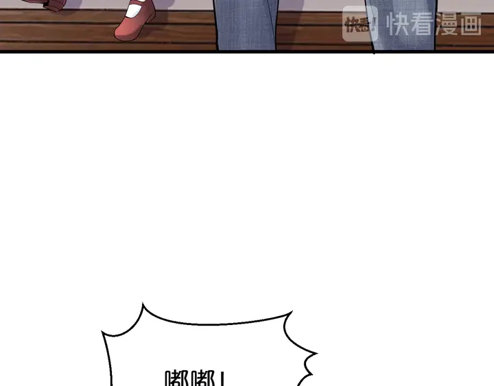 第67话 再见前男友！(1/3)-第68话