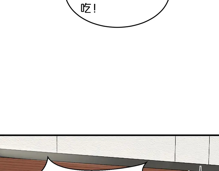 第67话 再见前男友！(1/3)-第68话