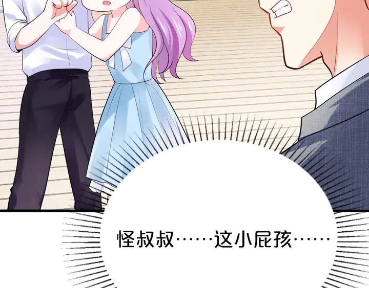 第67话 再见前男友！(1/3)-第68话