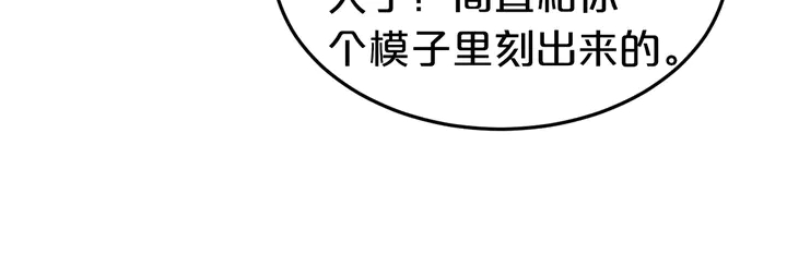 第67话 再见前男友！(1/3)-第68话