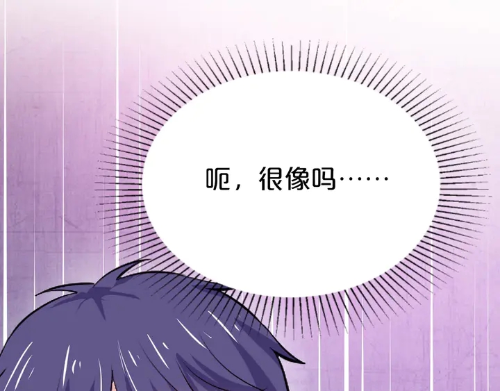 第67话 再见前男友！(1/3)-第68话