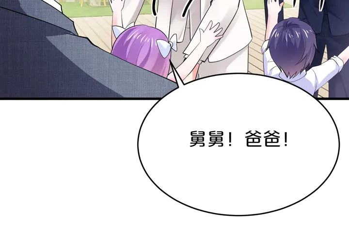 第67话 再见前男友！(1/3)-第68话