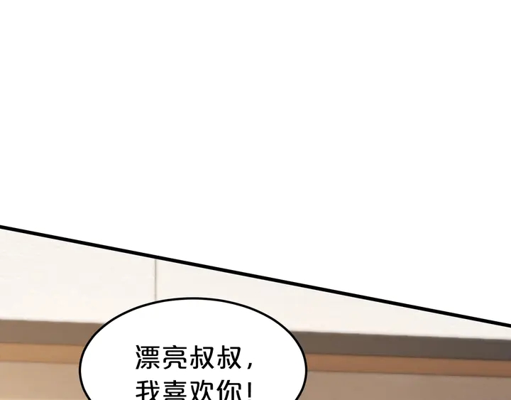 第67话 再见前男友！(1/3)-第68话