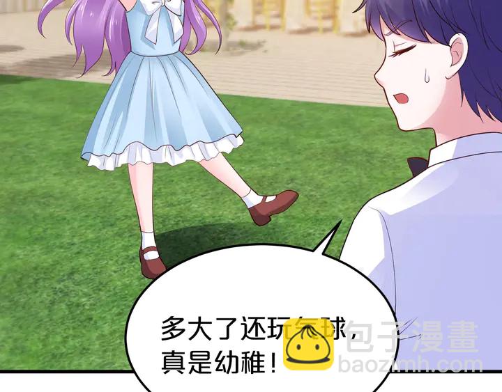 第67话 再见前男友！(1/3)-第68话