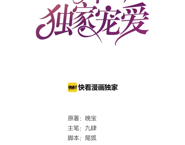 第7话 亲口喂药(1/2)-第8话