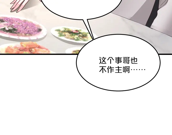 第69话 吐他一身(1/2)-第70话
