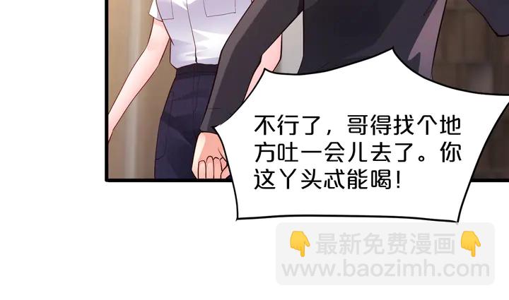 第69话 吐他一身(1/2)-第70话