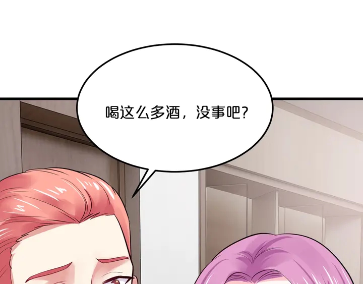 第69话 吐他一身(1/2)-第70话
