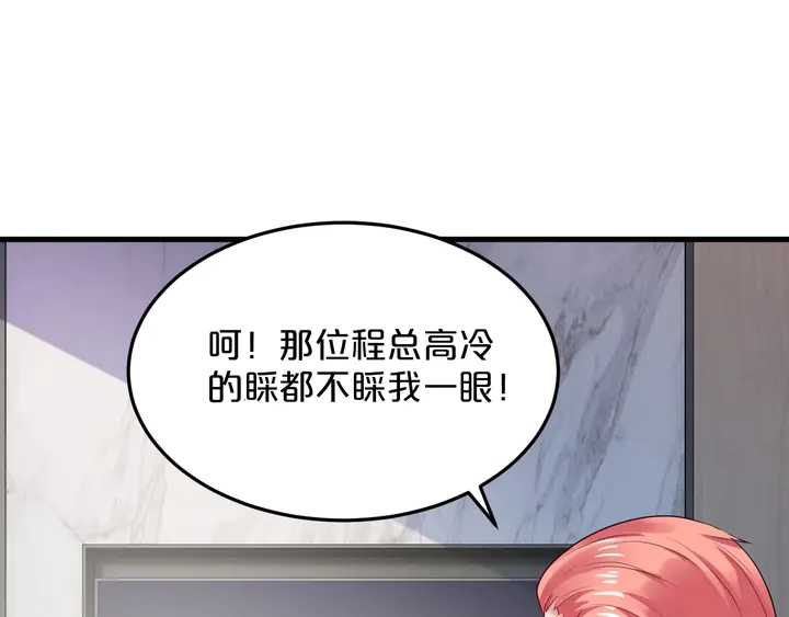 第69话 吐他一身(1/2)-第70话