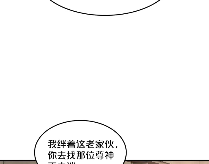 第69话 吐他一身(1/2)-第70话