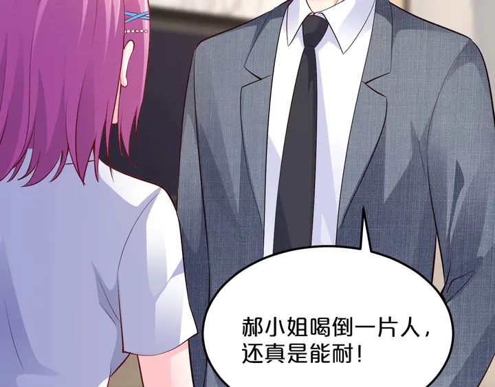 第69话 吐他一身(1/2)-第70话