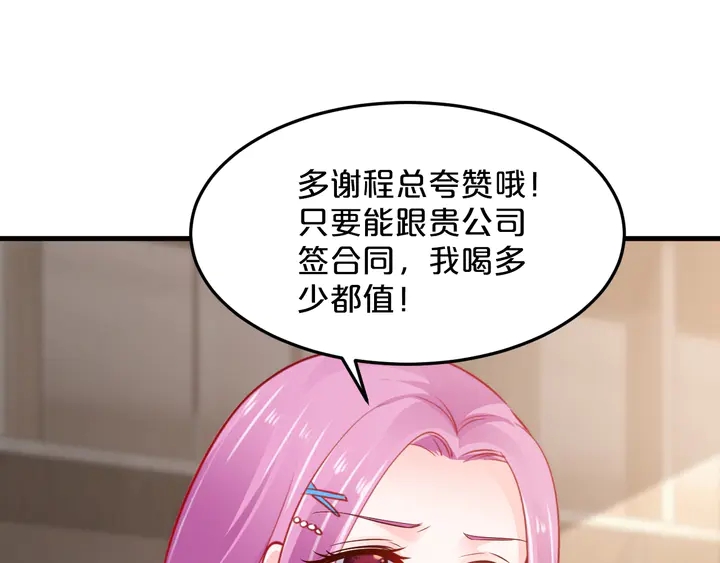 第69话 吐他一身(1/2)-第70话