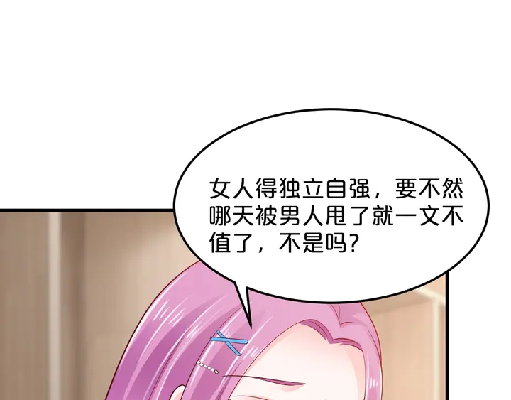 第69话 吐他一身(1/2)-第70话