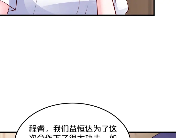 第69话 吐他一身(1/2)-第70话