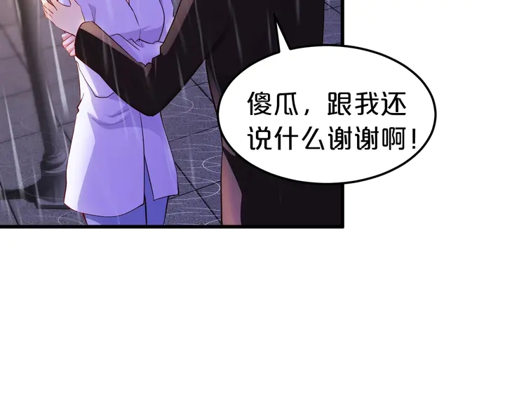 第71话 合作关系(1/3)-第72话