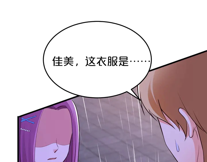 第71话 合作关系(1/3)-第72话