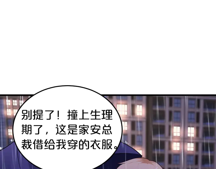 第71话 合作关系(1/3)-第72话