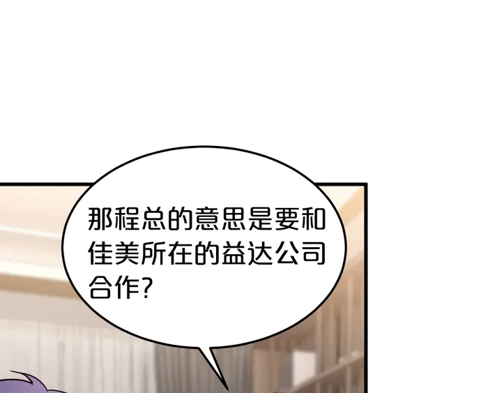 第71话 合作关系(1/3)-第72话