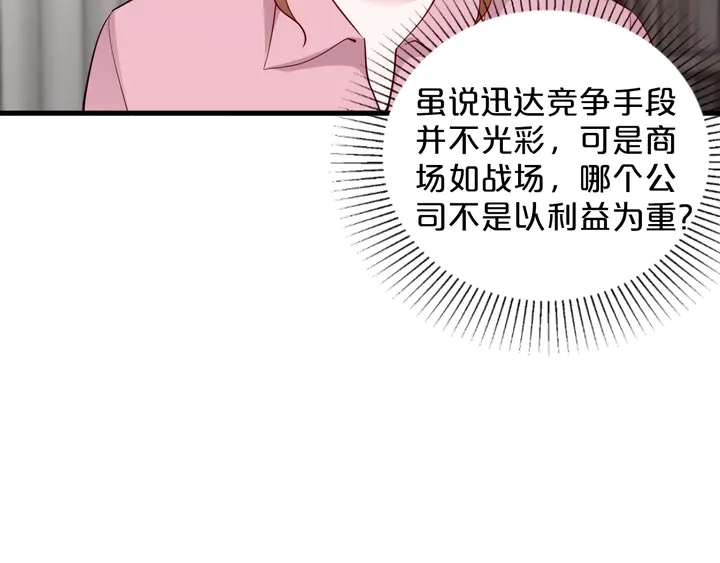 第71话 合作关系(1/3)-第72话
