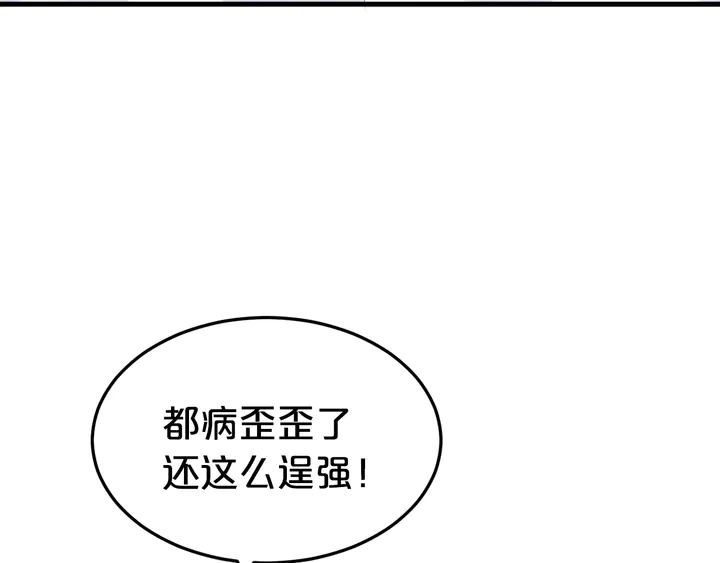 第73话 两清(1/2)-第74话