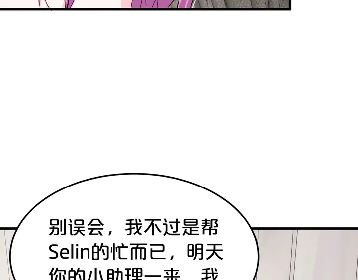 第73话 两清(1/2)-第74话