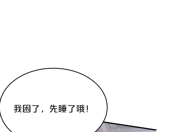 第79话 好想你(1/2)-第80话
