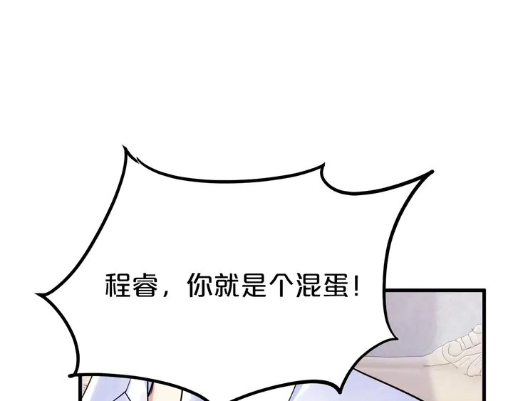 第79话 好想你(1/2)-第80话