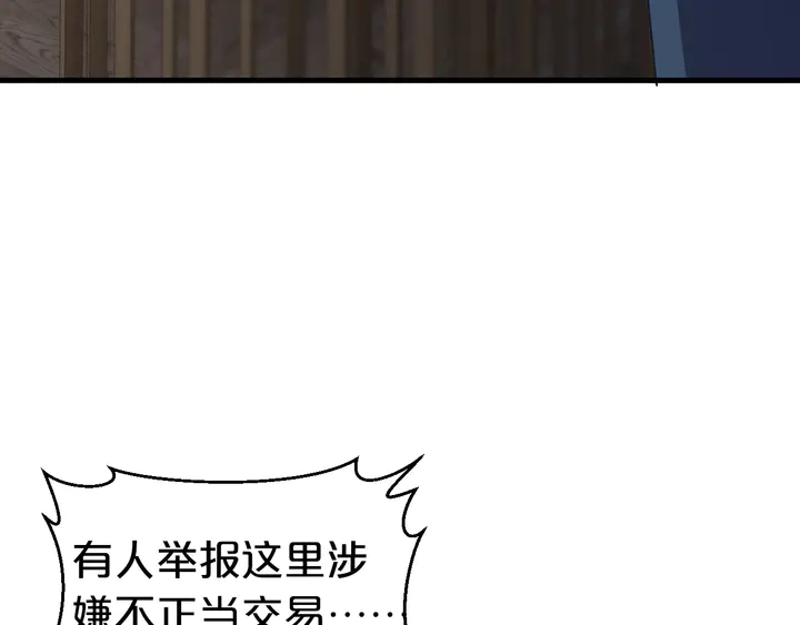 第81话 你在乎我不是吗(1/3)-第82话
