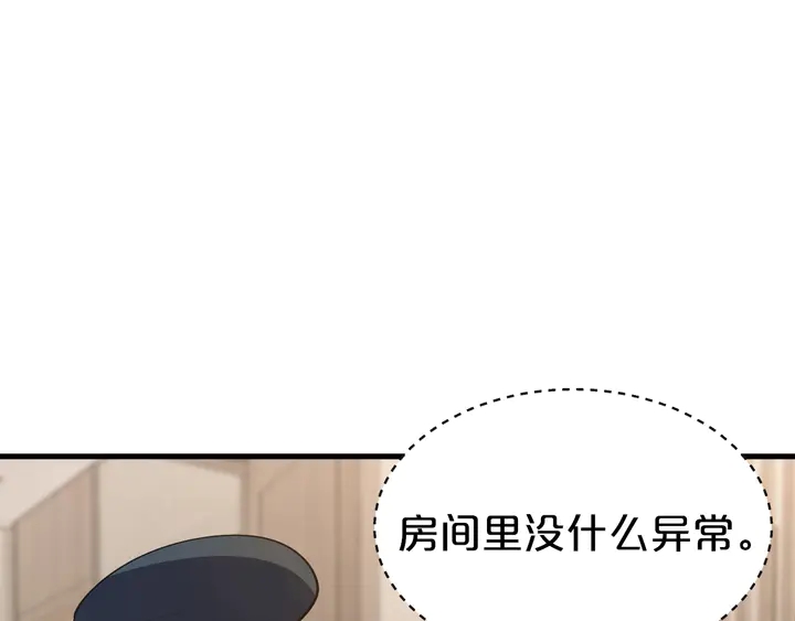 第81话 你在乎我不是吗(1/3)-第82话
