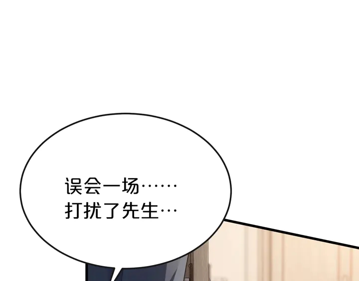 第81话 你在乎我不是吗(1/3)-第82话