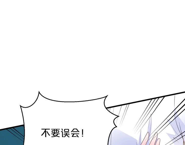 第81话 你在乎我不是吗(1/3)-第82话