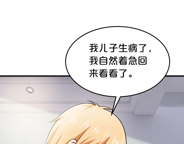 第83话 孩子是你的(1/2)-第84话