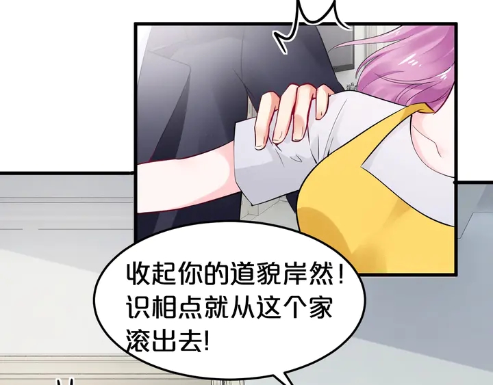 第83话 孩子是你的(1/2)-第84话