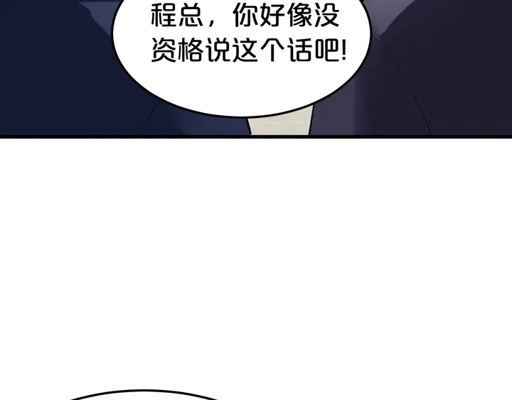 第83话 孩子是你的(1/2)-第84话