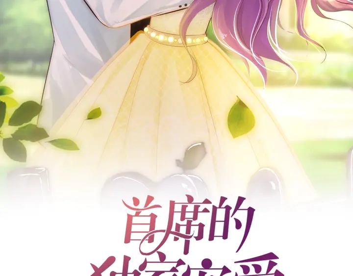 第83话 孩子是你的(1/2)-第84话