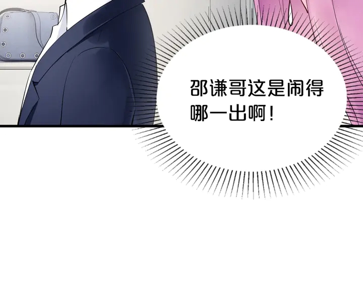 第83话 孩子是你的(1/2)-第84话