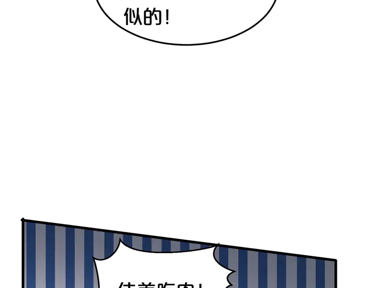 第83话 孩子是你的(1/2)-第84话