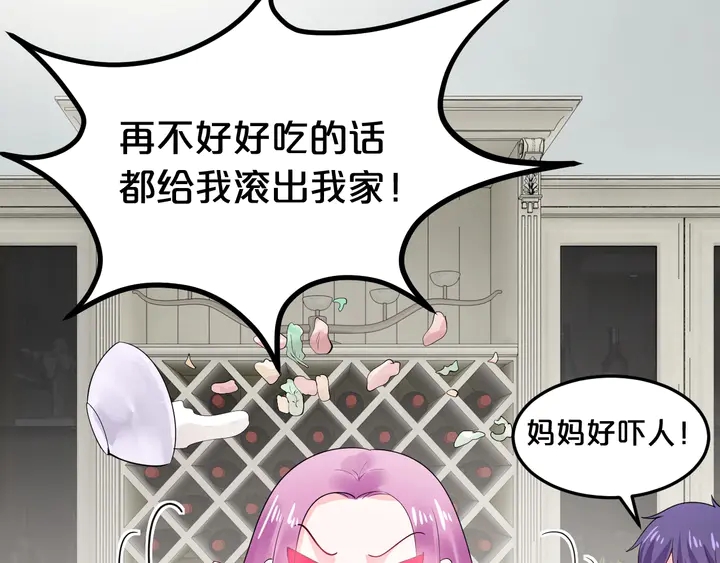 第83话 孩子是你的(1/2)-第84话