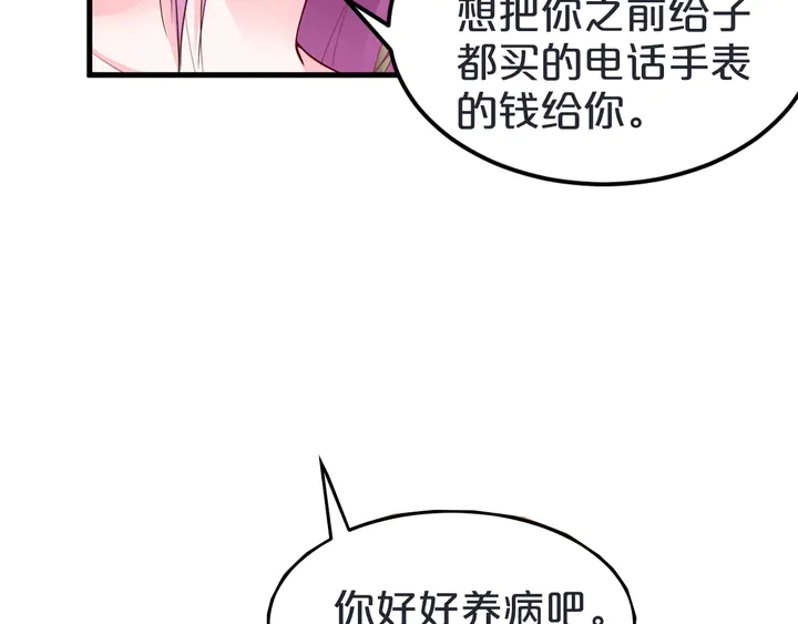 第85话 铁石心肠(1/2)-第86话