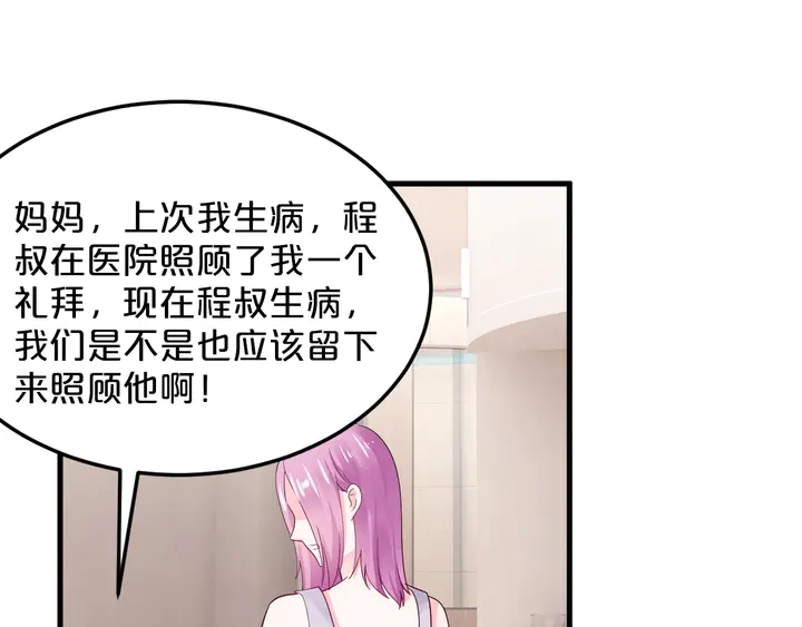第85话 铁石心肠(1/2)-第86话