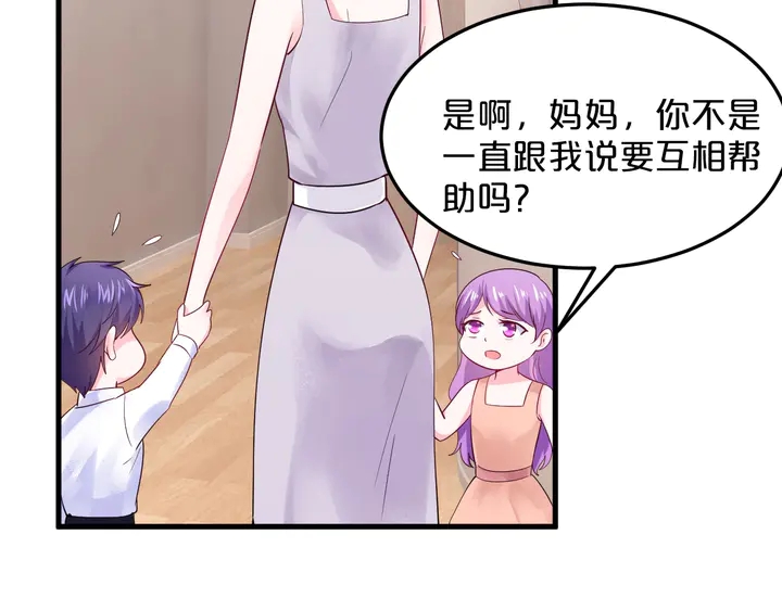 第85话 铁石心肠(1/2)-第86话