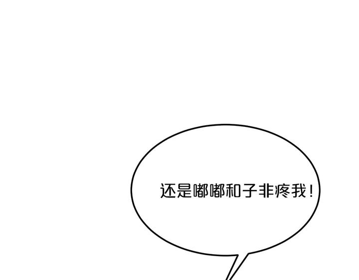 第85话 铁石心肠(1/2)-第86话