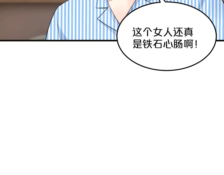第85话 铁石心肠(1/2)-第86话