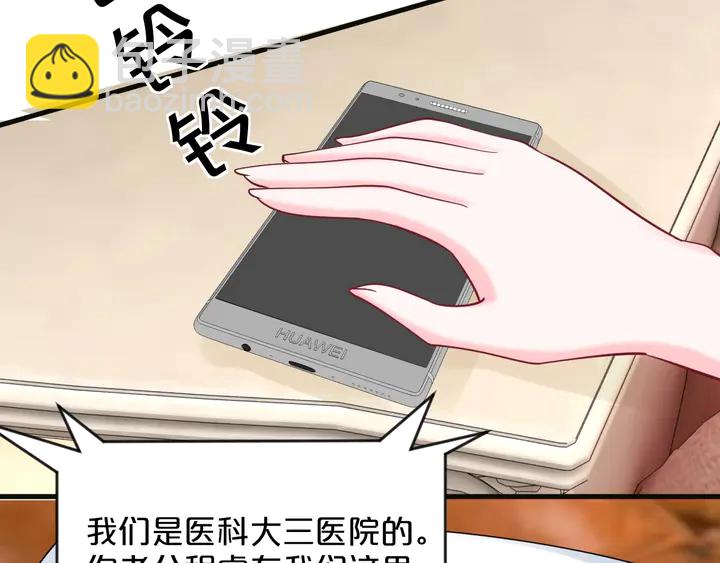 第85话 铁石心肠(1/2)-第86话