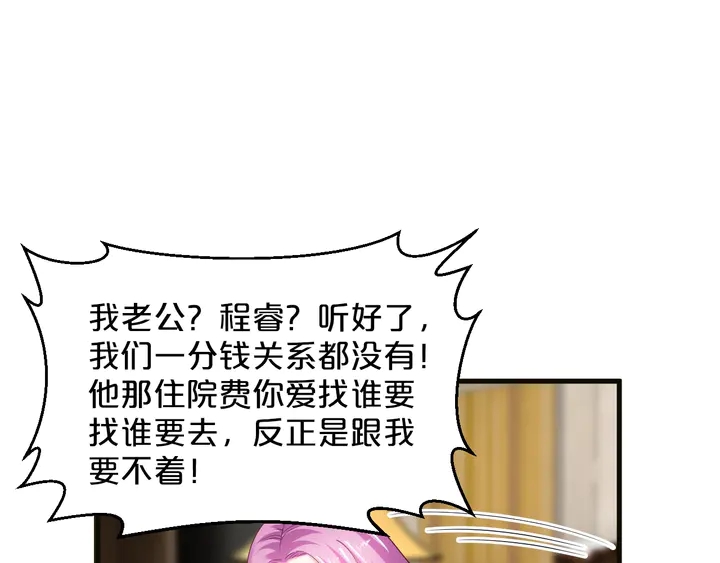 第85话 铁石心肠(1/2)-第86话