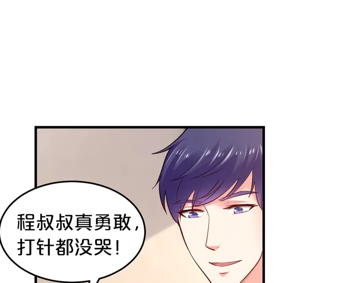 第87话 你是孩子的爸爸(1/2)-第88话