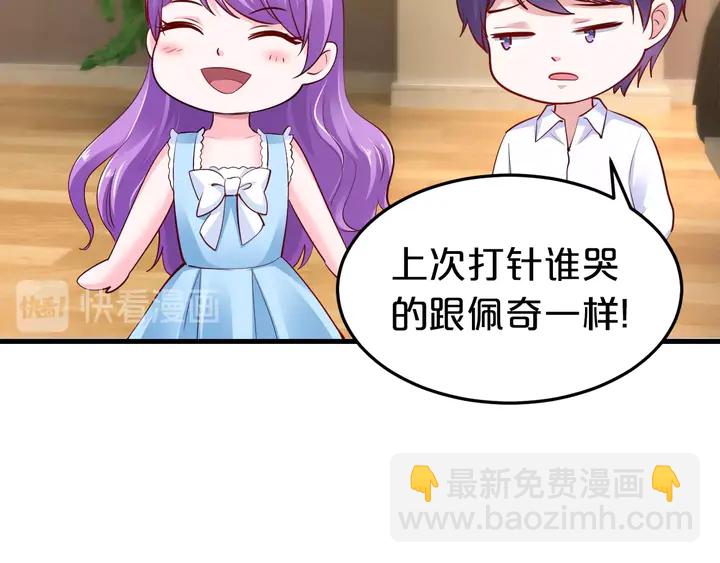 第87话 你是孩子的爸爸(1/2)-第88话