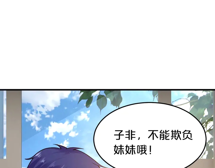 第87话 你是孩子的爸爸(1/2)-第88话