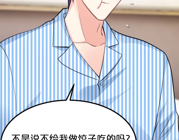 第87话 你是孩子的爸爸(1/2)-第88话